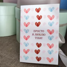 Конверт Просто я люблю тебя! от интернет-магазина «VeraRosa»